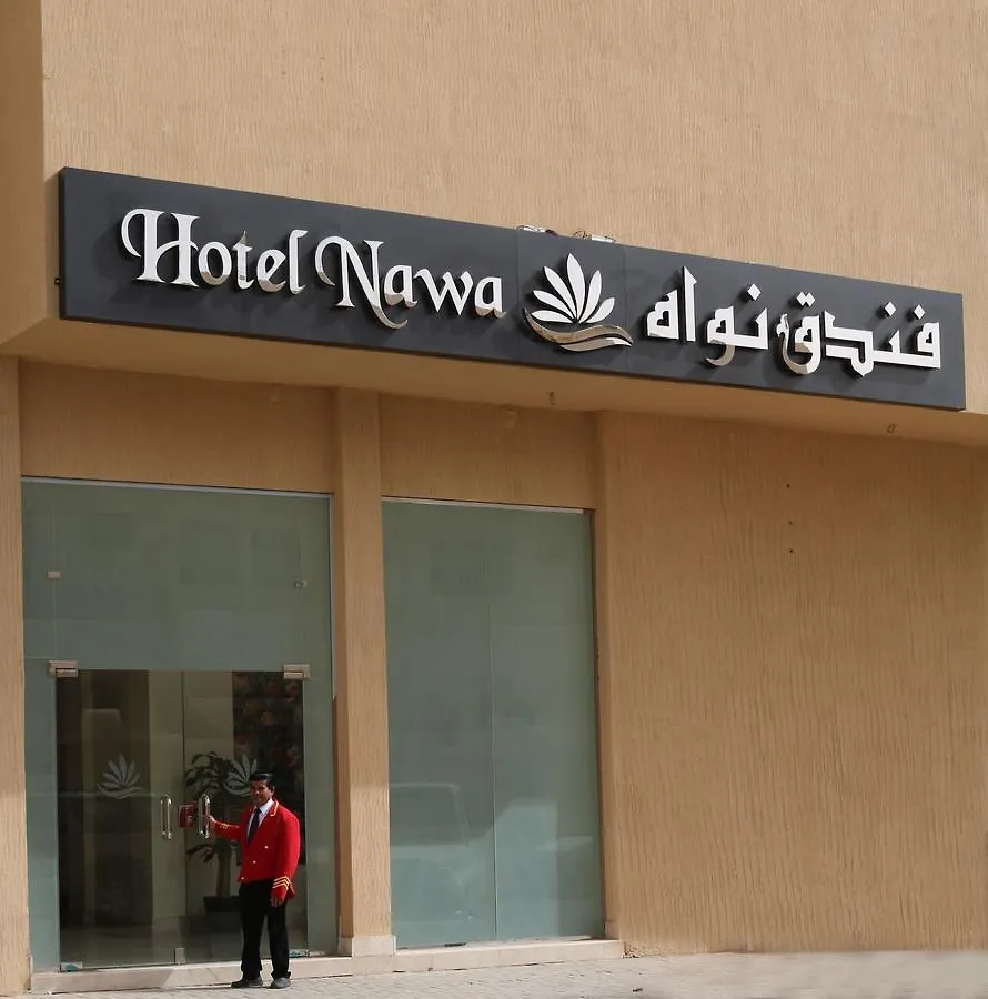 المدينة المنورة فندق نواه Nawa Hotel